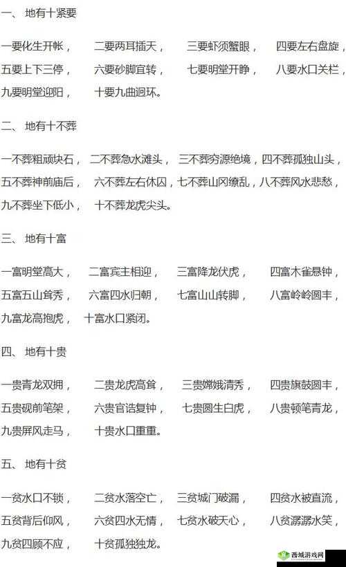 字句寻景,汉字通关攻略:诀解析
