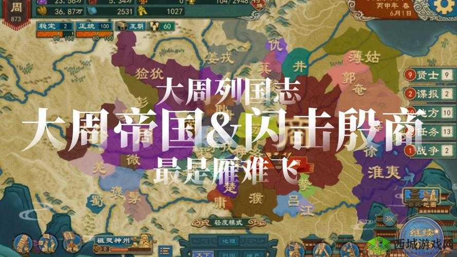 大周列国志开局改流派攻略分享:如何选择适合自己的流派?