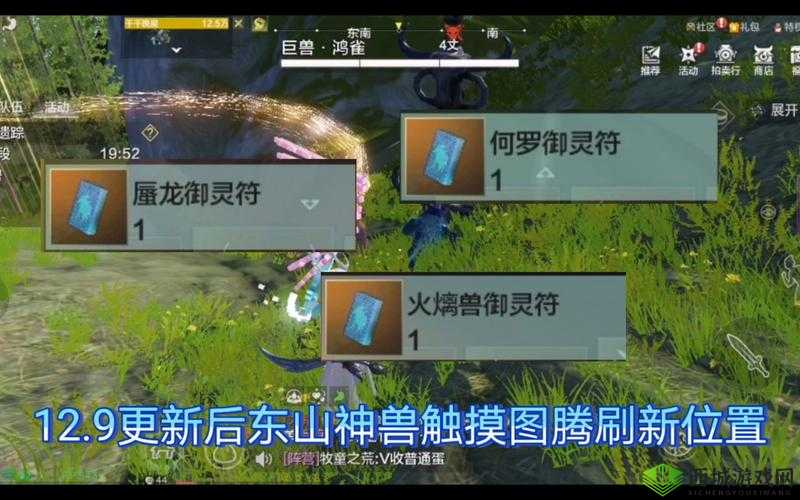 妄想山海特殊图腾玩法:神兽图腾与牛首柱玩法