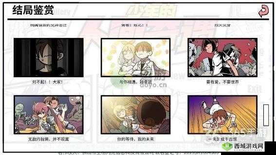 少年的人间奇遇医院道具收集攻略(提问)