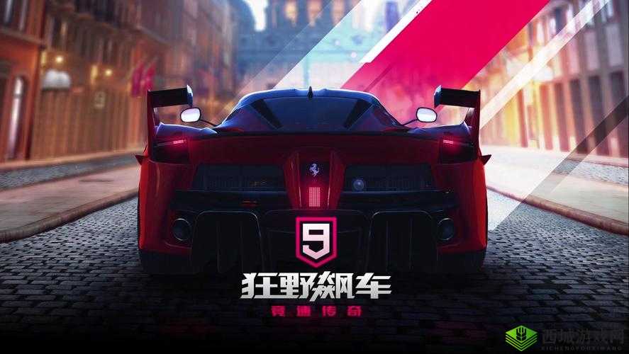 狂野飙车9最新兑换码大放送，尽享游戏无限乐趣