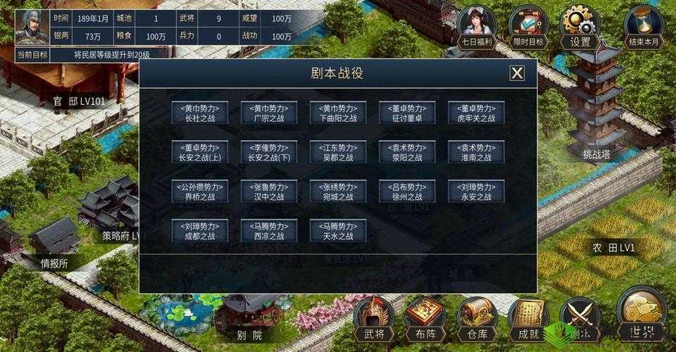 解读筑梦三国手游:武将属性与职业玩法的奥秘