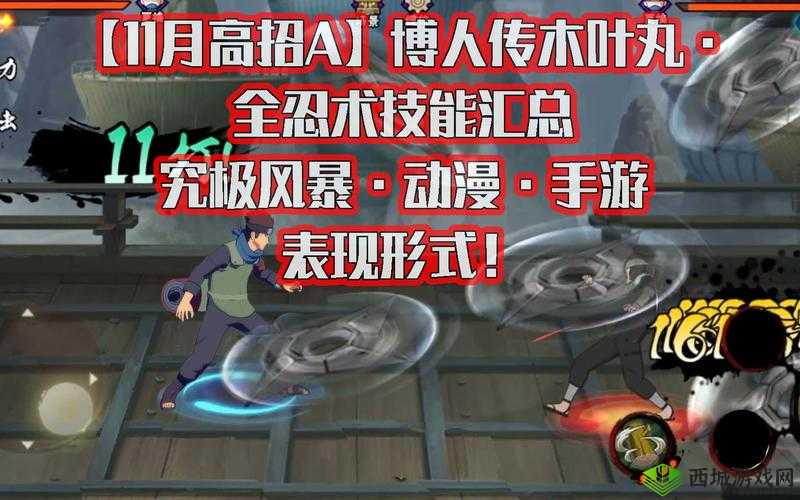火影忍者手游博人传木叶丸技能爆料,木叶丸攻略大放送