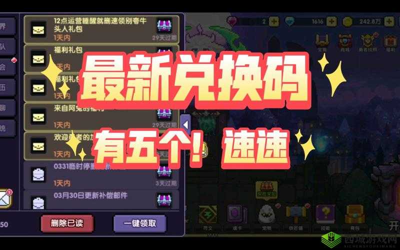 我的勇者最新礼包码分享,速领新版本礼包码