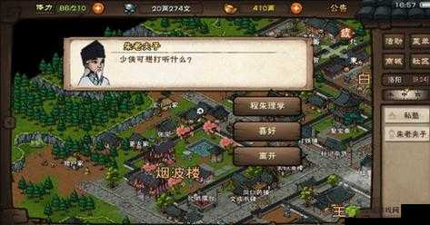 《烟雨江湖蝶影双飞——探寻神秘蝴蝶支线任务攻略》