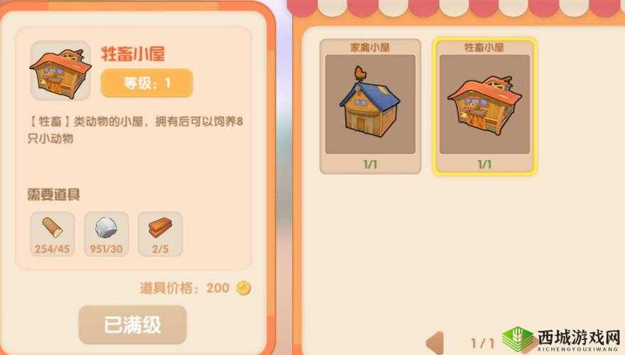 关于摩尔庄园牧场养殖任务完成全攻略:深入解析与详细步骤