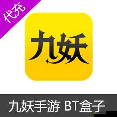 九妖 9.1 免费版安装，畅享免费游戏体验