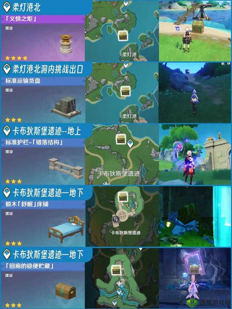 原神最新宝箱位置大揭秘，珍贵宝箱一网打尽
