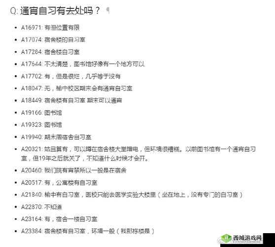 大学生活质量指北：指南你的大学生活