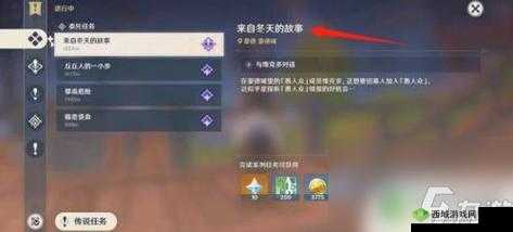 原神等量交换任务触发要点与完成步骤详细解析