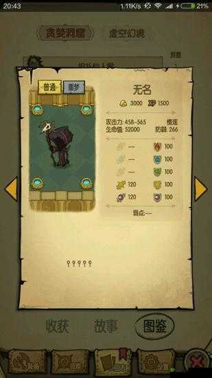 贪婪洞窟双修流过 boss 要求:通关秘籍大揭秘