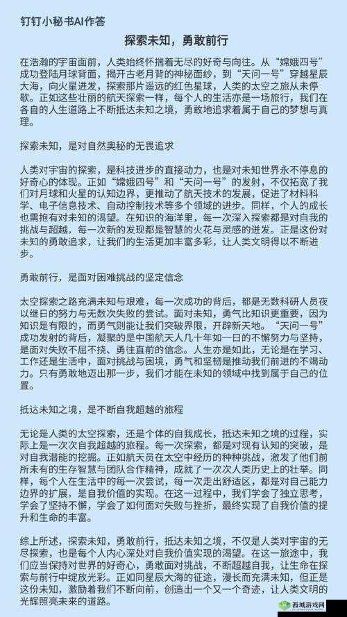 已满十八岁请带好纸:开启未知之旅