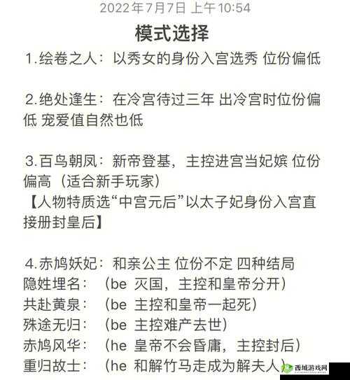 深宫曲深藏功名使用攻略详解：掌握技巧开启别样宫斗之旅
