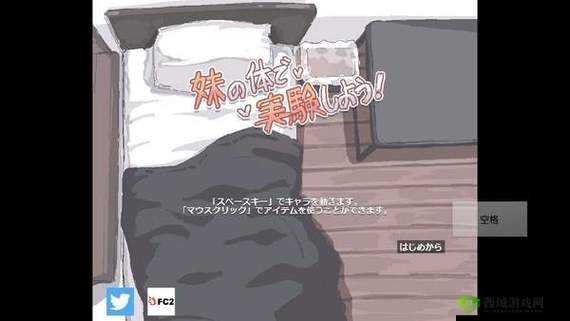 我拿我的妹妹做实验OPPO 版:令人震惊的一幕