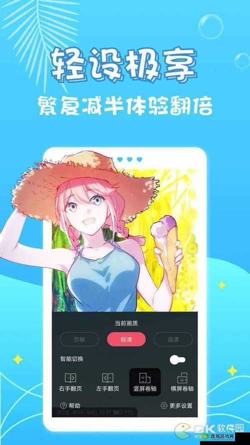 漫画登录页面免费漫画入口：畅享精彩漫画之旅