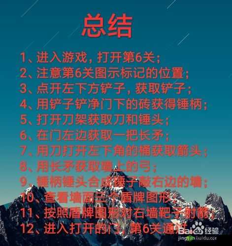 荒岛逃脱逃离医院 2 第 6 关通关攻略：凸透镜生火技巧详解