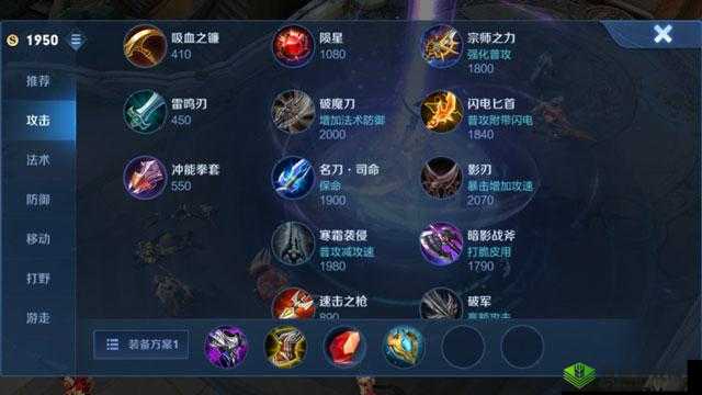 王者荣耀 S13 赛季鬼谷子出装攻略：全面解析最强出装方案