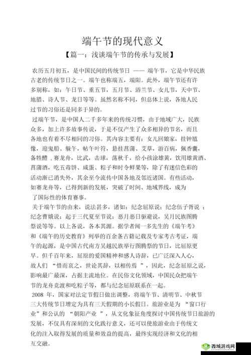当传统遭遇现代：探讨丰年经继拇的现实意义