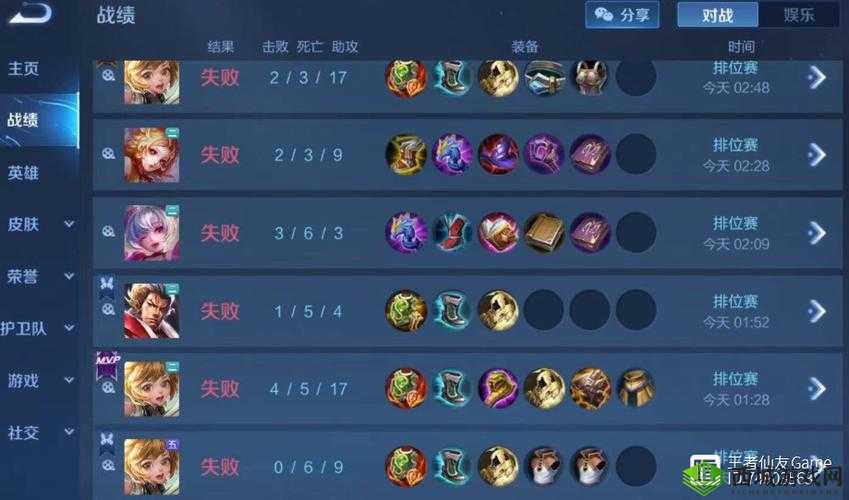 王者排位，勇者集满，再赢一局，荣耀加身