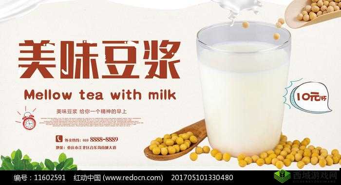 男女一起努力做豆浆:共同创造的美味