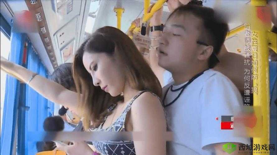 女子公交遇咸猪手：为何如此配合？