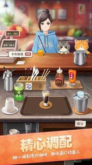 猫语咖啡快速升级攻略：玩转游戏的终极秘籍