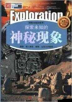 西方 44 大但人文艺术:探索未知的精神世界