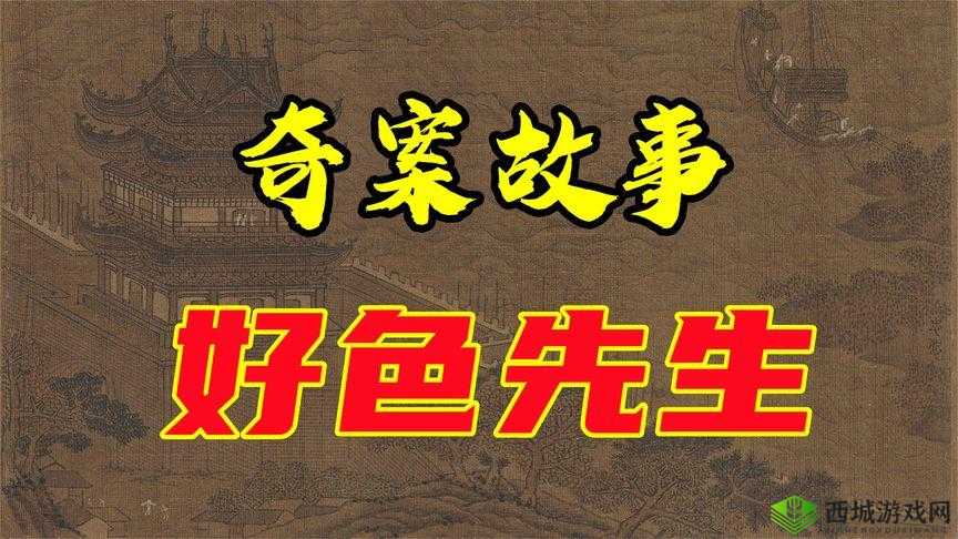 好色先生 TV:精彩内容持续更新