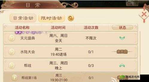 大话西游手游新区帮派战攻略：战术安排与帮战注意事项解析