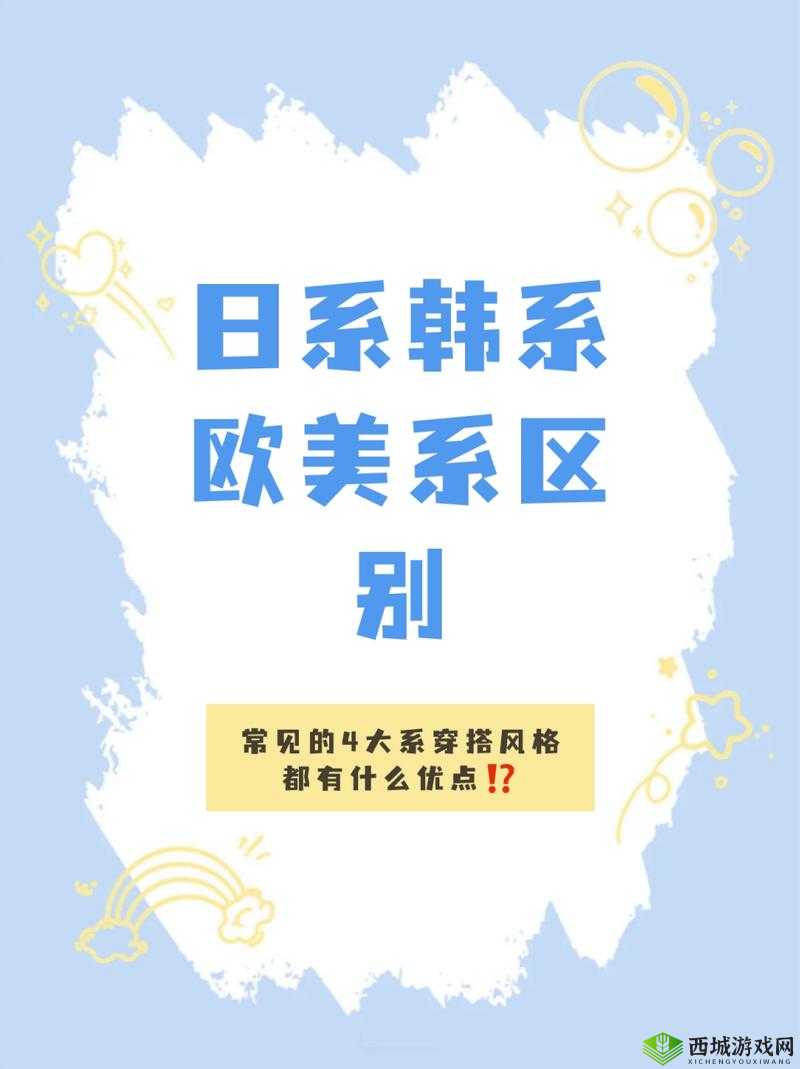 日韩产品与欧美产品的区别-日系注重品质,韩系注重设计,欧美系注重科技