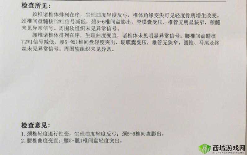 颈腰挺过那层薄膜:突破障碍