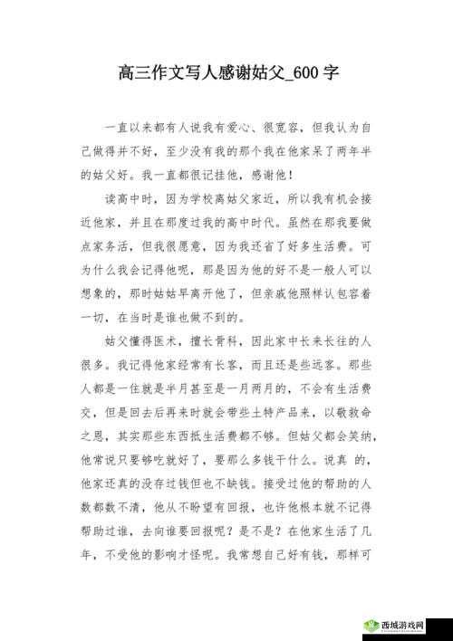 姑父大力支持，送上真挚感谢