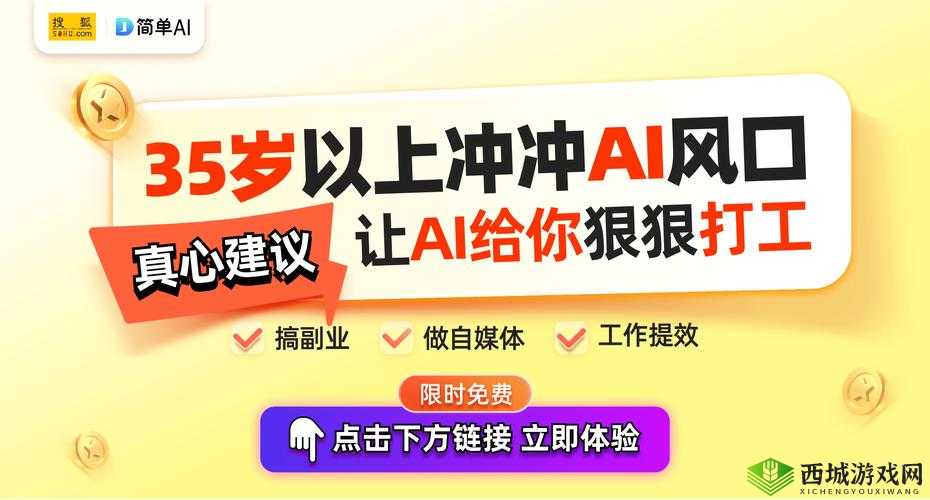 焕发新活力:一小时十九分的奇迹