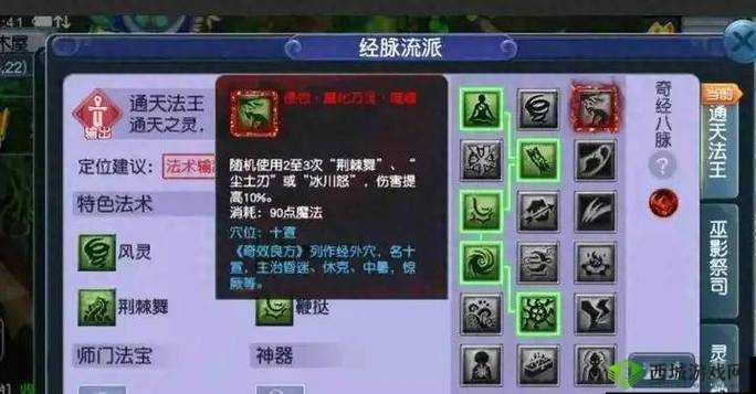 109 神木经脉点哪三个：提升实力的关键