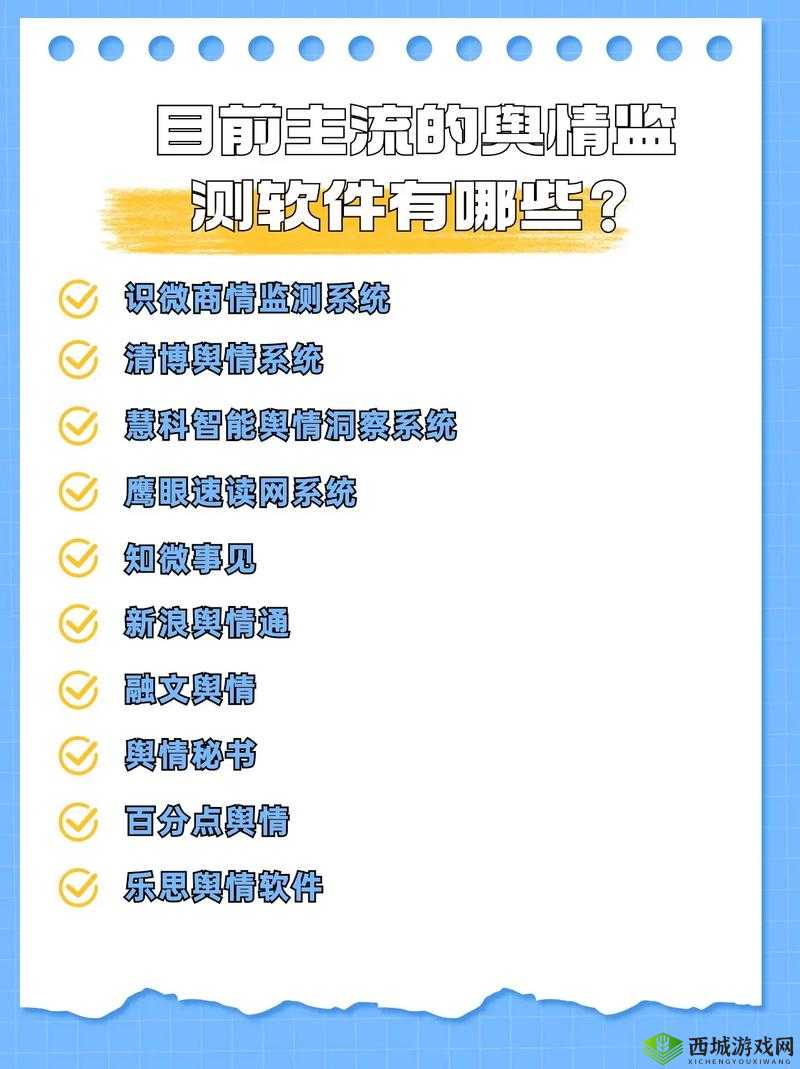 国内免费舆情网站有哪些：主流舆情监测工具推荐