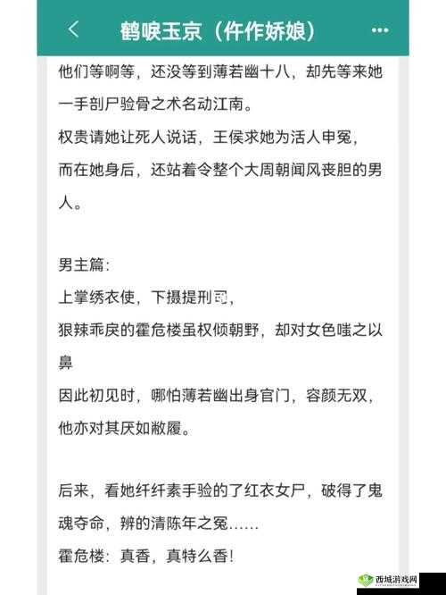 深度开发 1v3 古言:剧情新探索