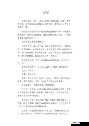 男同嗟嗟嗟很痛无马之无奈境遇