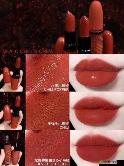 MAC 小辣椒 877 正品：经典热门唇色之选