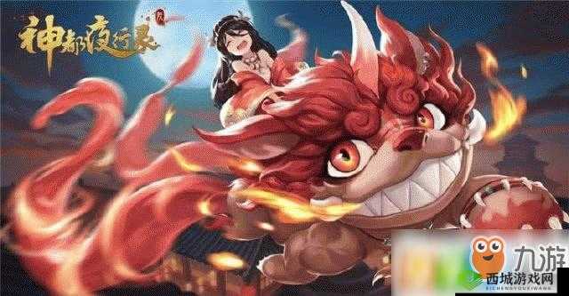 神都夜行录:流云定气金破攻略,铸就战斗利器