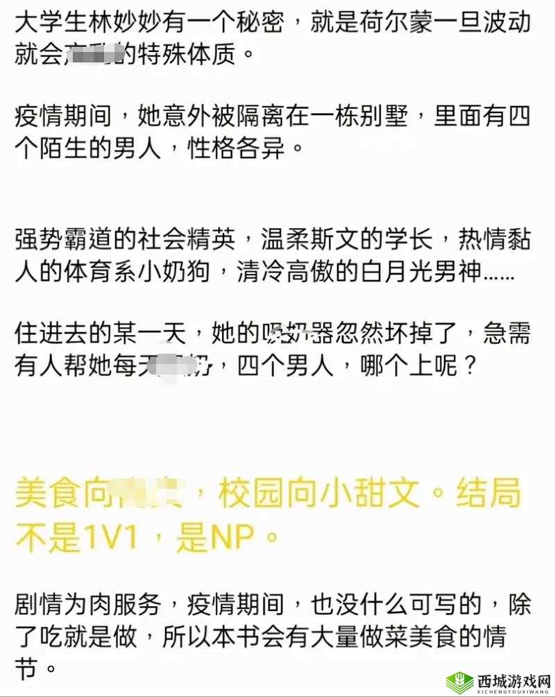 蜜汁樱桃林妙妙的孩子是谁的：探寻真相