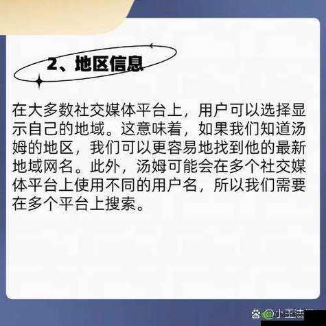 tom1688 最新地域网名:探索新世界