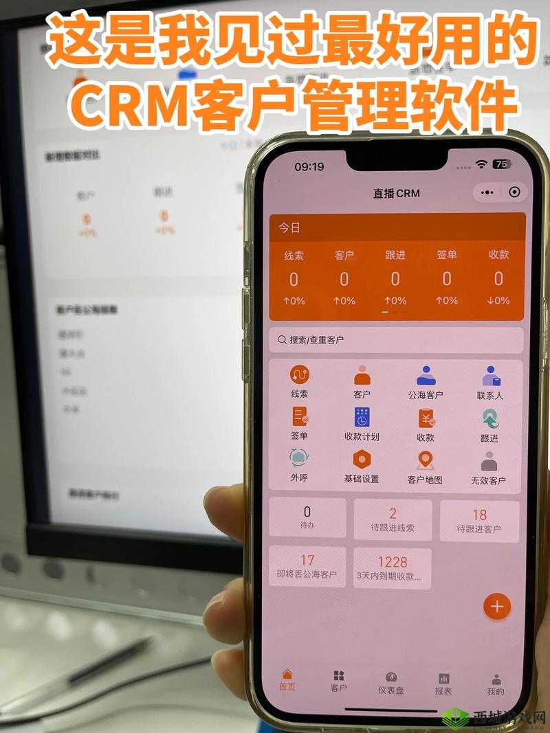 成免费的 crmzh3cc 特色:高效便捷的客户管理利器