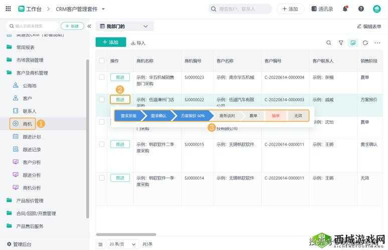 成品视频 CRM 助力企业营销与管理