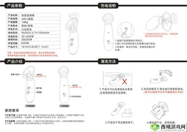 电动小玩具使用视频：实用指南与技巧