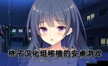 桃子汉化组移植的黄油推荐：精彩游戏集结