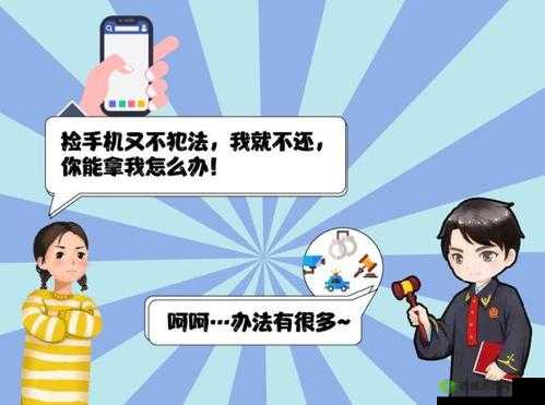 老板捡到我的电动玩具按钮:是归还,还是占为己有?