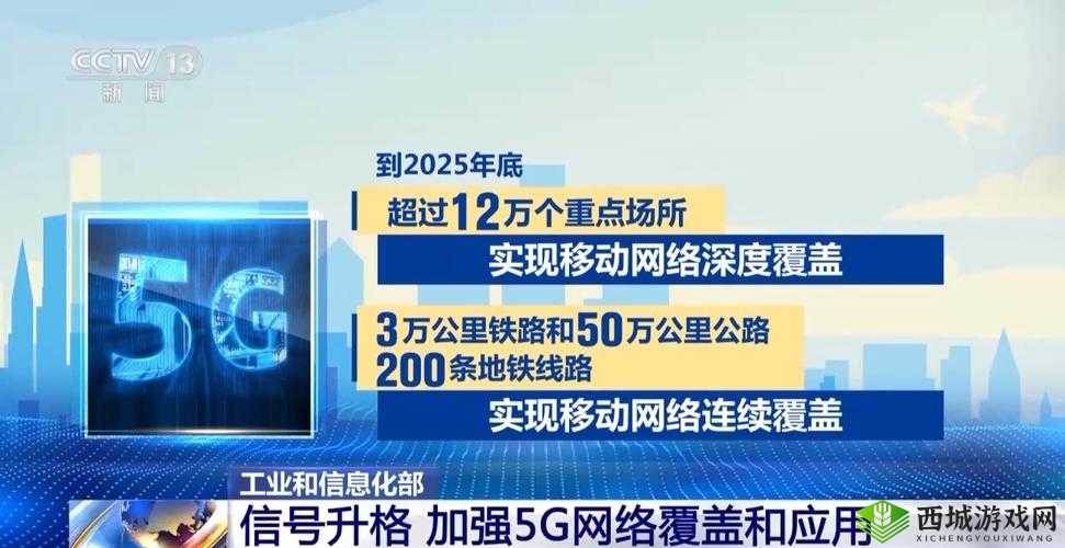 大陆 5G 发展：推动科技进步新征程