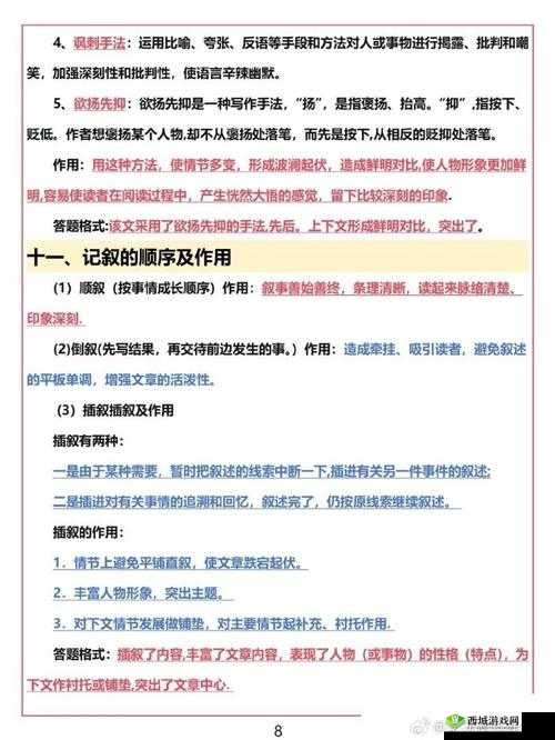 泰拉瑞亚中提升蓝条上限的多种有效方法及实用技巧