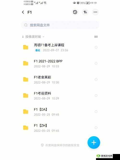 acca 少女网课视频 2023 免费：优质学习资源不容错过