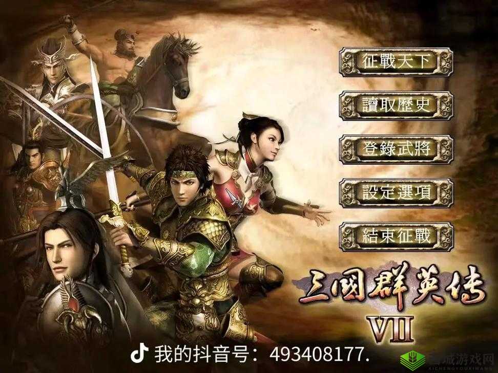 三国群英传 7 中具备带行军能力的武将究竟都有谁